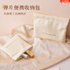 星恒夢(mèng)旅行便攜自動(dòng)閉合收納袋PU彈片收納包口紅化妝品分類(lèi)袋數據線(xiàn)收納 自動(dòng)閉合收納包2個(gè)【大號+小號】