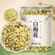 養益君白梅花50g 又名綠萼梅 干梅花綠萼梅花骨朵綠梅花苞茶可搭中藥材