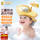 好伊貝（HOY BELL）寶寶洗頭神器兒童洗頭帽嬰兒洗澡護(hù)耳防進(jìn)水可調(diào)節(jié)洗發(fā)帽黃色