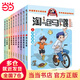 【當(dāng)當(dāng)包郵】淘氣包馬小跳系列全套30冊(cè)漫畫升級(jí)版全集正版楊紅櫻作品三四五六年級(jí)小學(xué)生課外閱讀書籍 可選： 淘氣包馬小跳漫畫典藏版 第一輯 1-10冊(cè)