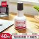 得力（deli）40ml號碼機專用油墨 標價機添加墨水 黑色油墨印油 【1瓶裝】號碼機油墨40ml-黑色