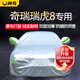 閑鳥奇瑞瑞虎8plus/pro汽車車衣全車罩防曬防雨隔熱牛津布車罩全罩
