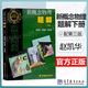 【官方包郵】北大 新概念物理教程 趙凱華 電磁學(xué)+力學(xué) 第三3版+熱學(xué)+光學(xué)+量子物理 第二2版 高等教育出版社 新概念物理題解【下冊】