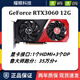 七彩虹RTX3060 3060Ti 3070 99新 兩年保 3A 3D Ai電競(jìng)游戲光追游戲顯卡 七彩虹RTX3060 12G 戰(zhàn)斧DUO