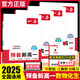 2025秋一本預(yù)備新高一初升高銜接語文數(shù)學(xué)英語物理化學(xué)生物全套暑假預(yù)習(xí)教材銜接訓(xùn)練初三升高一上冊暑假作業(yè)人教版預(yù)備輔導(dǎo)資料書練習(xí)題初中升高中課本預(yù)習(xí)方法技巧 4本【數(shù)學(xué)+物理+化學(xué)+生物】 一本預(yù)備新