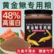 魚(yú)友匯黃金鰍飼料觀(guān)賞泥鰍黃鱔小金龍小粒上浮型魚(yú)食高蛋白發(fā)色魚(yú)糧H 【上浮】0.3mm蛋白48%/80g瓶裝