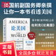 【附贈(zèng)解讀手冊(cè)】論美國羅 伯特·佐利克 著 美國前副國務(wù)卿《論中國》后外交史作品 國際關(guān)系國際政治 世界變局 大國博弈 中信出版社 當(dāng)當(dāng)正版