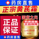 北京同仁堂黃芪霜黃芪霜100%正品官方艦旗店可搭斑黃皺抗老牌國貨面部男女用 一盒裝老包裝