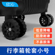 欣沁行李箱輪子套拉桿箱硅膠套萬向輪保護(hù)套耐磨減震降噪配件 小號