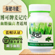 麥記【順豐速遞】博可麥記麥綠素片大麥纖維徐新月電視購物60片/瓶 8瓶裝（一周期）