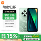 小米Redmi 14C 6.88英寸護(hù)眼大屏紅米14C 120Hz高刷 150%大揚(yáng)聲器 碧波綠 6GB+128GB 官方標(biāo)配