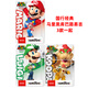 任天堂amiibo手辦馬里奧奧德賽婚禮路易吉耀西酷霸賽車(chē)8 瘋兔派對國行 NS通用 馬里奧庫巴路易吉3個(gè)一起