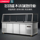 冷島熟食展示柜上冷藏下冷凍保鮮柜鴨脖鴨貨鹵味鹵菜涼菜燒烤點(diǎn)菜柜商用熟食柜 2500*800*1280 銅管｜雙機直角款