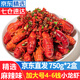 優(yōu)牧冠麻辣小龍蝦 整只整蝦加熱即食冷凍 鮮活小龍蝦燒制可剝蝦尾 【加大4-6錢(qián)】辣味750g*2盒