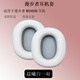 適配EDIFIER漫步者W830NB頭戴耳機套w830nb雙金標耳套耳機保護套 晨曦白 耳套一對 送撬機工具