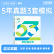 53試卷 科目任選】斯?fàn)柦逃齝pa教材2025注會(huì)5年真題3套模擬會(huì)計(jì)審計(jì)財(cái)管稅法經(jīng)濟(jì)法戰(zhàn)略注冊(cè)會(huì)計(jì)師試卷五三習(xí)題歷年題庫25官方旗艦店 審計(jì) 25注會(huì)-5年真題3套模擬