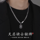 御雍景潮流百搭男士銀色項鏈項鏈小眾復古高級感吊墜鎖骨鏈男士百搭配飾 天啟騎士銘牌項鏈Y149