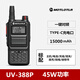 摩托羅拉（Motorola）自動對頻對講機(jī)UV雙頻數(shù)字全頻段手臺自駕游船用高頻海事USB充電 防水全頻段防水UV-388PUSB 無