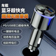 Ez more車載藍牙接收器48W雙口快充無損音質(zhì)藍牙播放器免提通話 炫彩版 