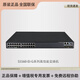 華三S5560-EI-G系列高性能企業(yè)級千兆匯聚核心交換機 可擴展萬(wàn)兆上行 風(fēng)扇模塊