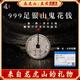 【龍虎山發(fā)貨】山鬼花錢(qián)吊墜道家真品古錢(qián)幣項鏈朱砂八卦銅錢(qián)飾品 復古純銀山鬼花錢(qián)【配檢測證書(shū)】