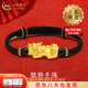 中國(guó)黃金（CHINA GOLD）黃金手鏈男女款足金貔貅轉(zhuǎn)運(yùn)編織手繩情人節(jié)生日禮物送女友愛人 貔貅手繩【黑繩】約0.3g