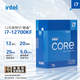 英特爾（Intel）酷睿12代 i7-12700KF 處理器 12核20線(xiàn)程 睿頻至高可達5.0Ghz 25M三級緩存 臺式機CPU
