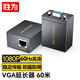 勝為VGA延長器 VGA轉RJ45網線延伸器網絡傳輸器60米 信號放大器 VGA自動延長器即插即用 DVG060AB