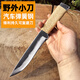 掌廚人手工鍛打高硬度彈簧鋼戶(hù)外求生刀切肉菜削木頭砍樹(shù)枝野外釣魚(yú)小刀 黃色