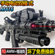 M416電動連發(fā)手自一體兒童男孩玩具自動步槍可發(fā)射專用軟彈槍 標配大號M416黑色手動85CM 配2包彈+手搶+迷你awm+變色靶