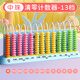 晨光（M&G）文具計(jì)數(shù)器13檔中珠清零計(jì)數(shù)器小學(xué)一年級(jí)兒童教具學(xué)習(xí)用品珠算鐘表加減法教具 ASD998AG