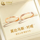 中國黃金（CHINA GOLD）18k彩金莫比烏斯情侶對戒玫瑰金戒情人情人節生日禮物送女朋友 18K彩金戒指【情侶一對】約2.5g