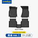 固特異（Goodyear）高邊TPE汽車(chē)腳墊適用奧迪A3A4LA5LA6LA7LQ3Q5L腳踏墊車(chē)墊裝飾配件 奧迪A6L 19-25款 高邊TPE腳墊
