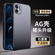 尚蘇 適用 iPhone12手機(jī)殼蘋果12保護(hù)套AG磨砂全包真機(jī)手感iPhone簡(jiǎn)約商務(wù)輕奢風(fēng)防摔男女款石墨黑