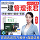 環(huán)球網(wǎng)校2025年張君一建項(xiàng)目管理一級建造師視頻課件教材精講班無憂班網(wǎng)課全套講義資料真題題庫習(xí)題集 精講班(考點(diǎn)精講+真題解析)25已更新 一建管理