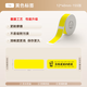精臣D11 D110 D101 H1手持打碼機(jī)標(biāo)價(jià)紙卡通姓名貼幼兒園開學(xué)價(jià)格標(biāo)簽貼紙超市貨架商品打價(jià)生產(chǎn)日期 （14）12*40黃色 單卷 155張