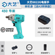 大藝電動(dòng)扳手工業(yè)級強力450扭米充電式汽修沖擊扳手架子工木工風(fēng)炮 A7-6822G裸機+轉換器(無(wú)電無(wú)充)