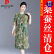 皮爾卡丹（pierre cardin）中老年復(fù)古香云紗桑蠶絲連衣裙女減齡媽媽夏裝國(guó)風(fēng)碎花真絲裙子優(yōu) 翠綠色 糾結(jié)顏色推薦綠色 絲巾 XL 建議100-125斤