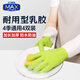 惠造耐用家務(wù)乳膠手套M碼4雙防水防滑加長加厚橡膠皮廚房洗碗清潔勞保