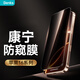 邦克仕（Benks）適用蘋(píng)果16Pro防窺鋼化膜 【康寧玻璃】iPhone16Pro防偷看手機膜3D全屏覆蓋保護膜玻璃 耐刮抗指紋