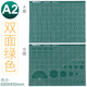 可得優(yōu)A2PVC切割墊板桌墊大號可水洗手工桌面刻板裁紙美工墊雙面切割刀墊劃痕快速自愈