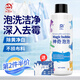 衣戀潔衣服除霉劑500ml去霉點(diǎn)霉斑清潔清除衣物去黃增白校服凈神奇泡泡