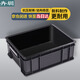 卉圳 防靜電周轉(zhuǎn)箱黑色 350*256*125mm 塑料收納盒物流整理儲物箱HY26