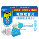 雷達（Raid） 電蚊香片+無(wú)線(xiàn)加熱器 電熱蚊香片 無(wú)香型 驅蚊 滅蚊 插電驅蚊器 加熱器+120片