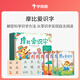 學(xué)而思 摩比愛識字 摩比愛數(shù)學(xué)家族產(chǎn)品 幼兒識字 幼小銜接學(xué)前識字啟蒙 從零識字實現(xiàn)自主閱讀（7冊）