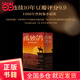 【當當正版書籍】孤獨鴿：全三冊（豆瓣連續(xù)十年評分高達9.9分！普利策小說獎！李安推薦！《紐約時報》讀者評為125年來最好的25本書之一?！稊啾成健肪巹〈碜?。）