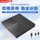 聯(lián)想（Lenovo）外置光驅 DVD外置刻錄機 移動(dòng)光驅 外接光驅 筆記本電腦便攜光驅外置讀刻一體 黑【Think TX801】刻錄光驅(U+C口)