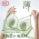 浪莎內(nèi)衣女夏季超薄大胸顯小收副乳文胸防下垂蕾絲水晶杯大碼胸罩 淺果綠 85C 【BC通杯】