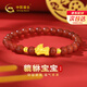 中國黃金（CHINA GOLD）招財貔貅黃金手鏈女足金紅瑪瑙手串七夕情人節(jié)禮物送女朋友老婆 足金貔貅寶寶紅瑪瑙手串紀念品