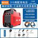 大焊電焊機(jī)315家用220v380v雙電壓小型兩用工業(yè)級(jí)焊機(jī)
